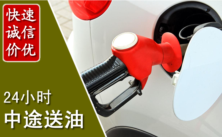 防城港中途汽车送防冻液