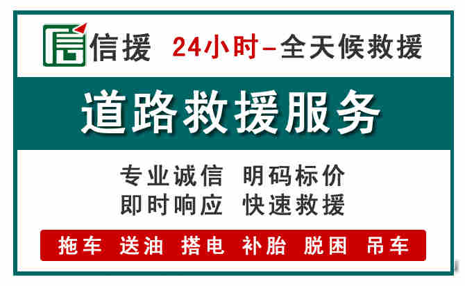 防城港汽车送油救援 (1).jpg 防城港汽车送油救援 (1).jpg