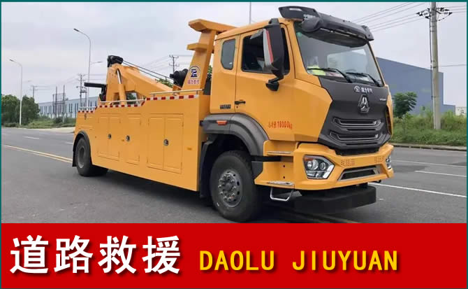 防城港道路救援汽车送水