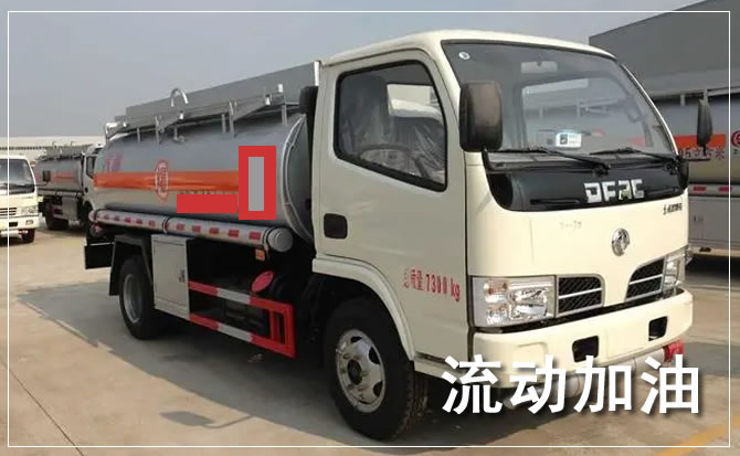 防城港道路救援汽车送机油