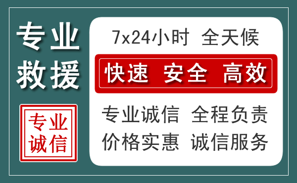 防城港汽车救援送柴油