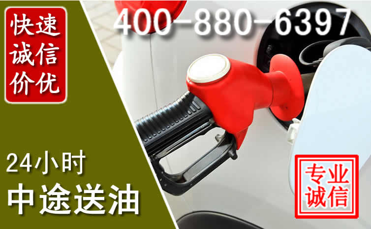 防城港汽车送油救援电话 防城港汽车送油救援电话